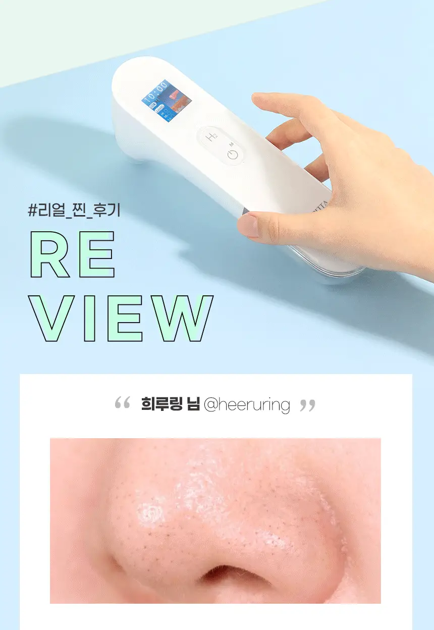 [블랙헤드 모공케어] H2 수소 아쿠아 워터 필링기 JOC-H2 상세페이지 5